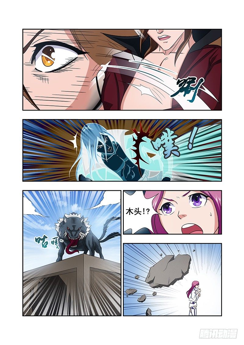 第二十七章-第27话