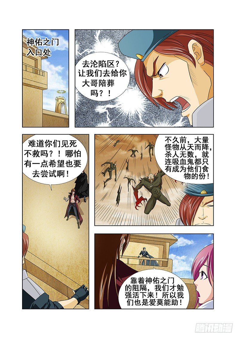 第二十九章-第29话