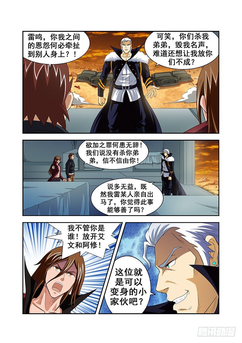 第三十一章-第31话