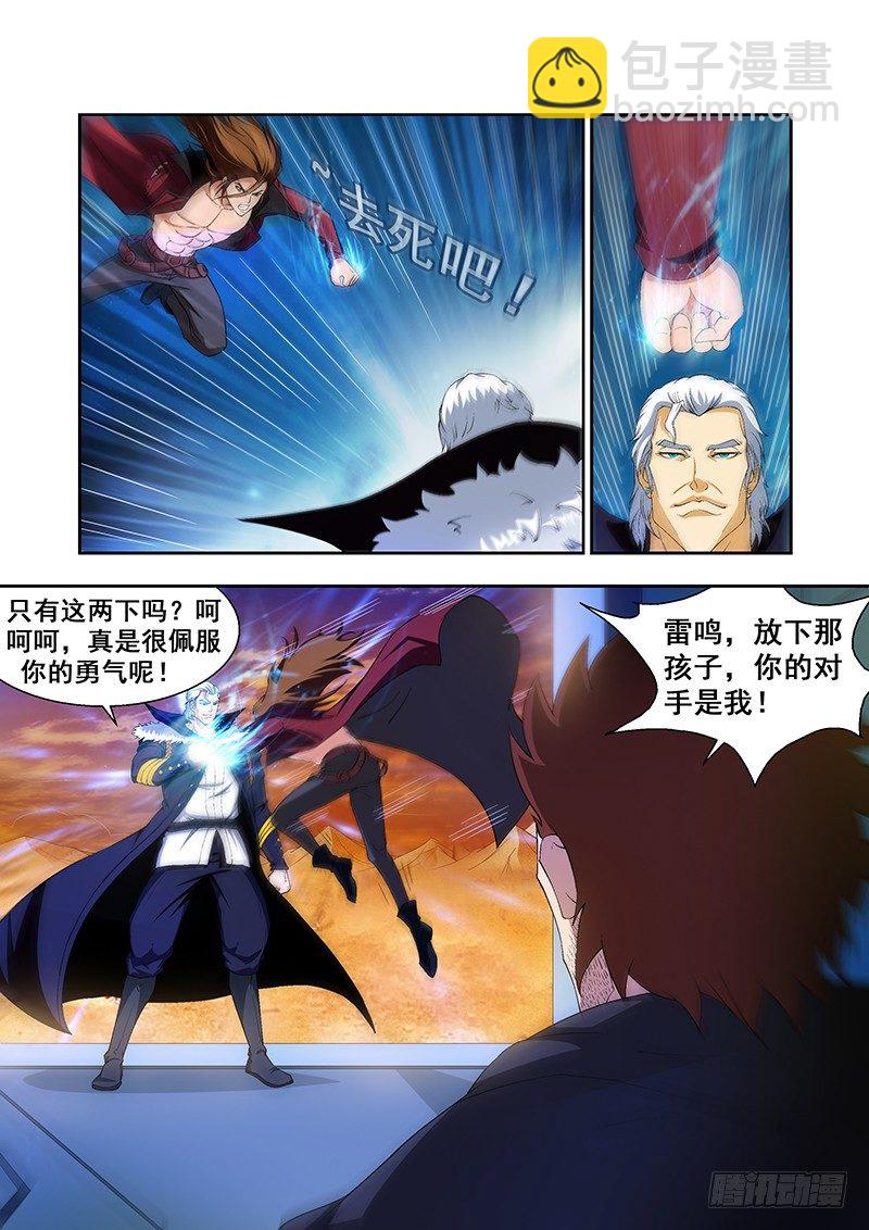 第三十一章-第31话