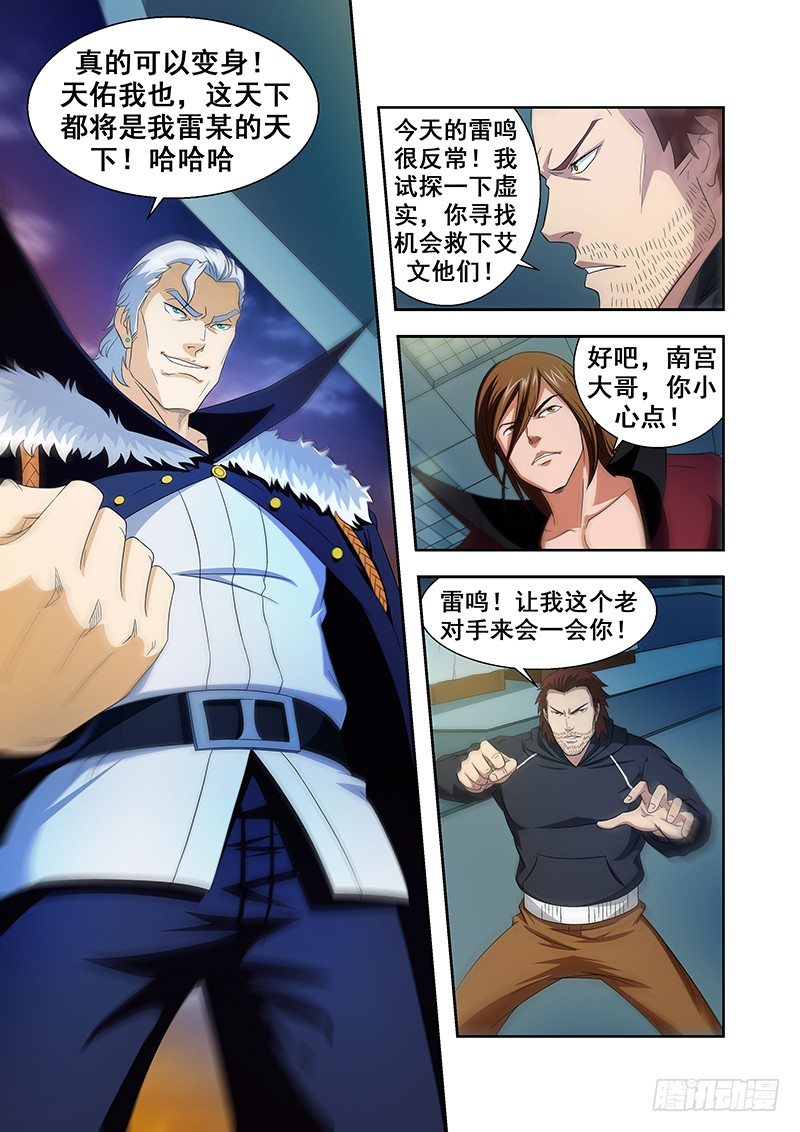 第三十一章-第31话