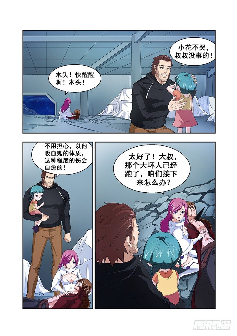 第三十三章-第33话