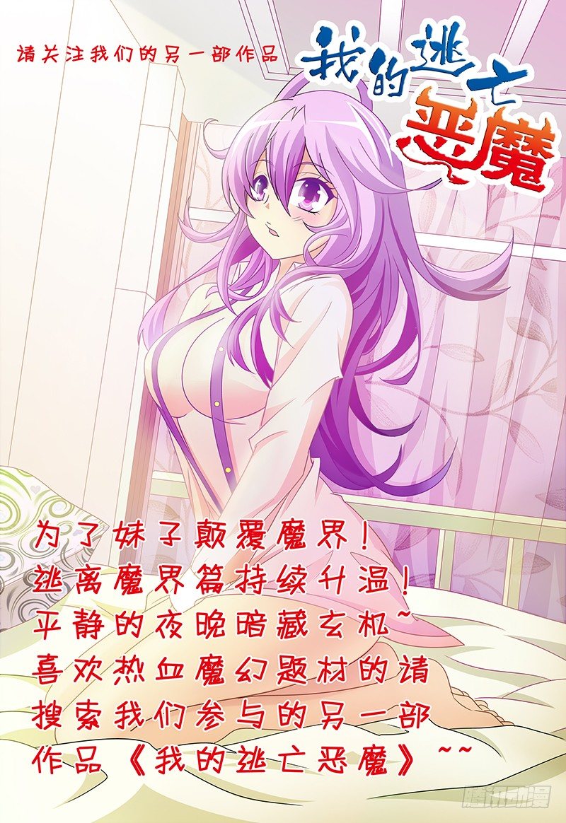 第三十三章-第33话