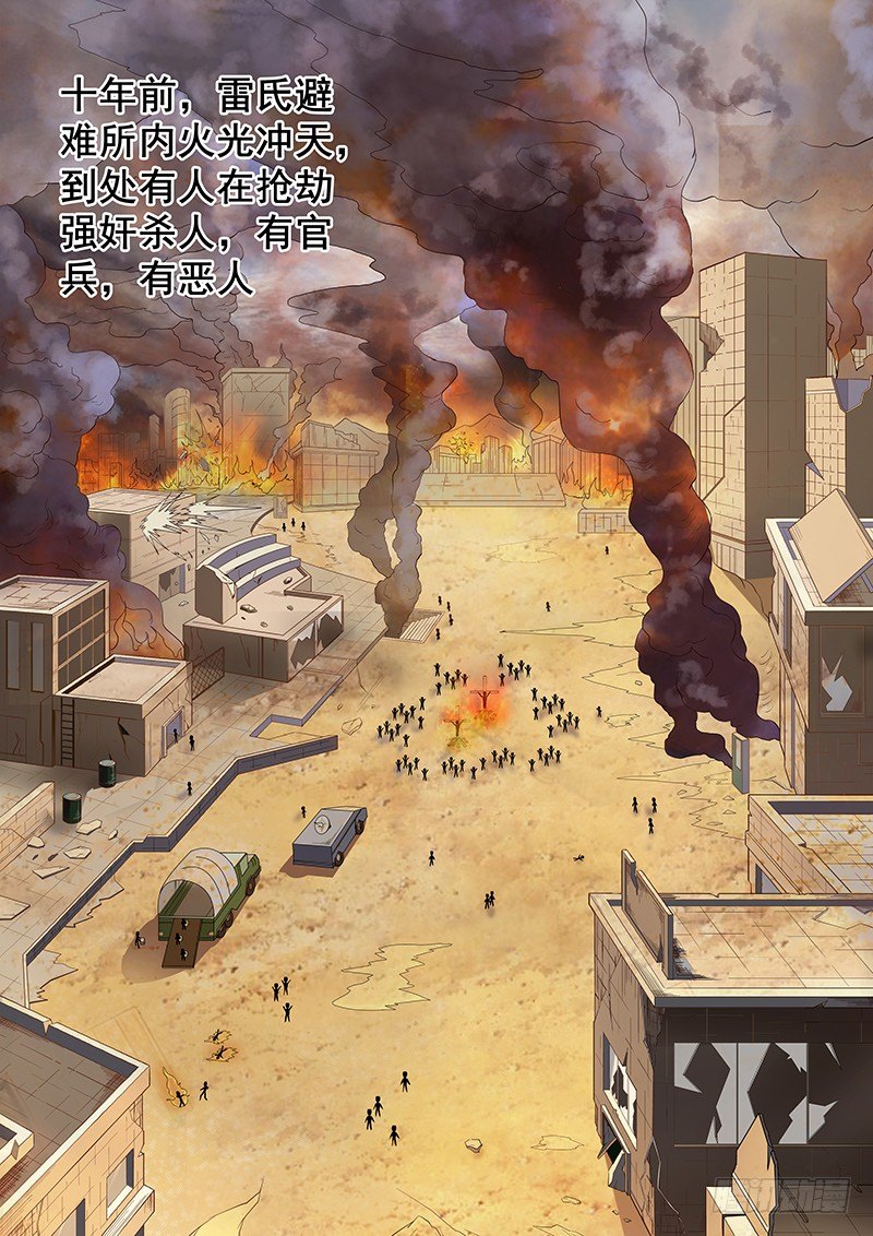 第三十三章-第33话