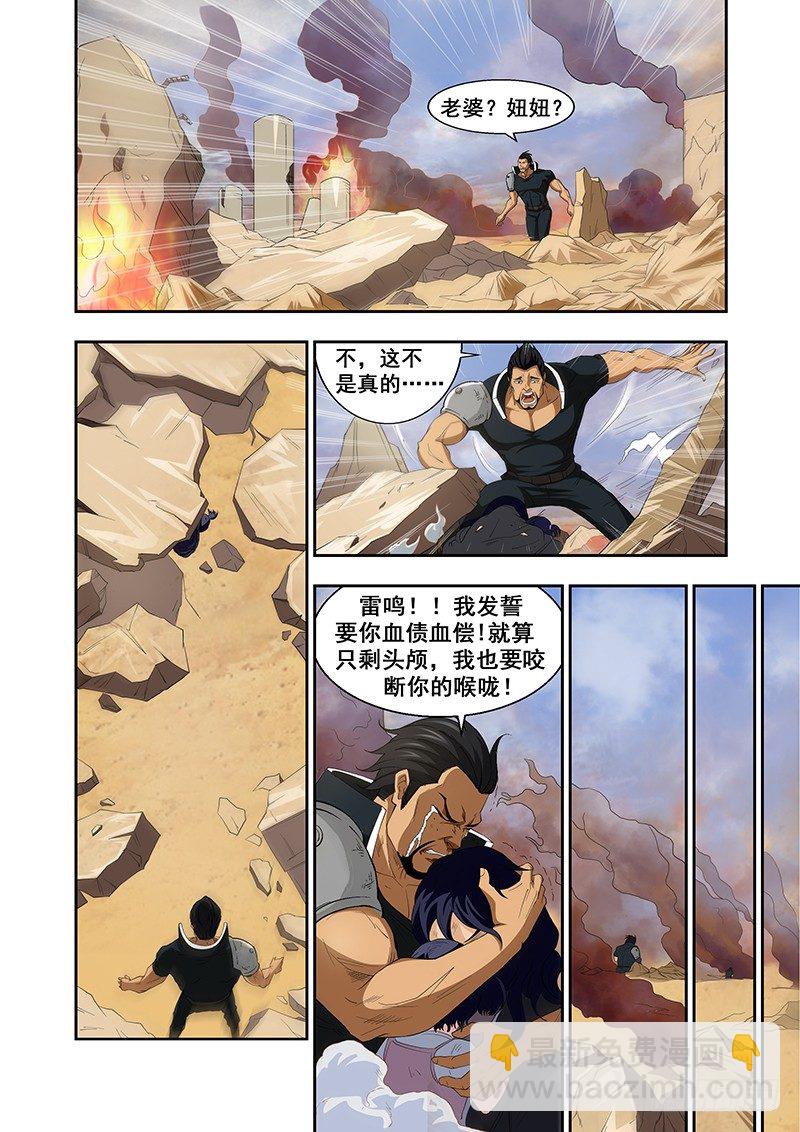 第三十三章-第33话