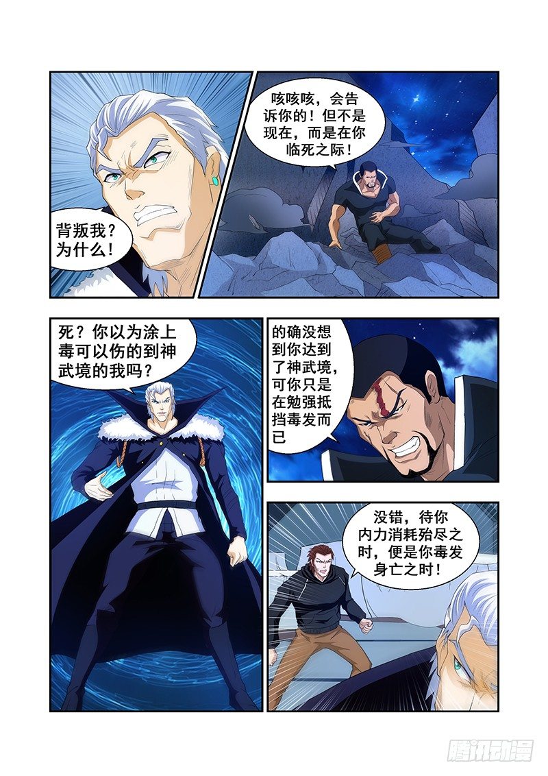 第三十三章-第33话