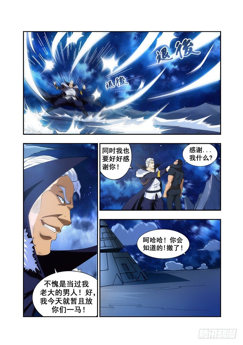 第三十三章-第33话