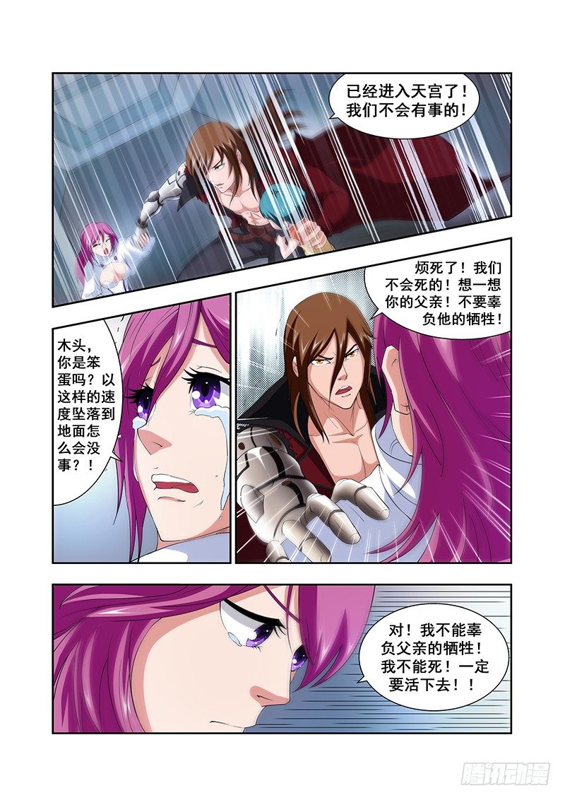 第三十五章-第35话