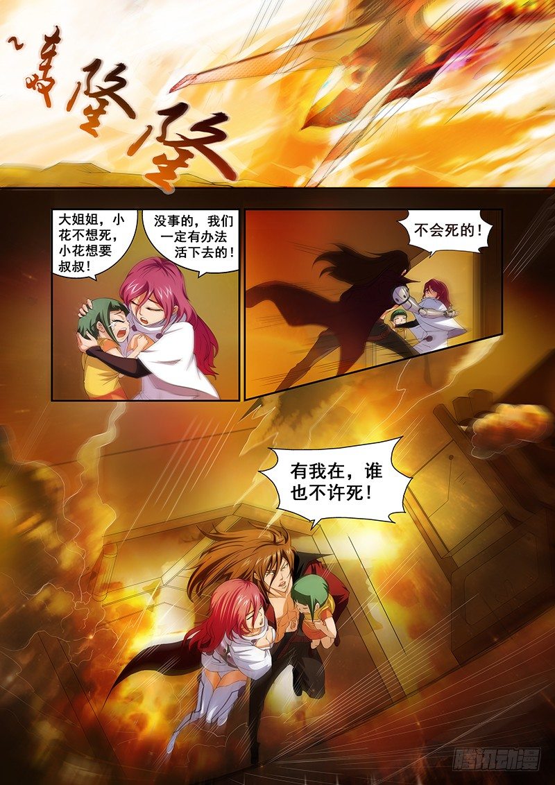 第三十五章-第35话