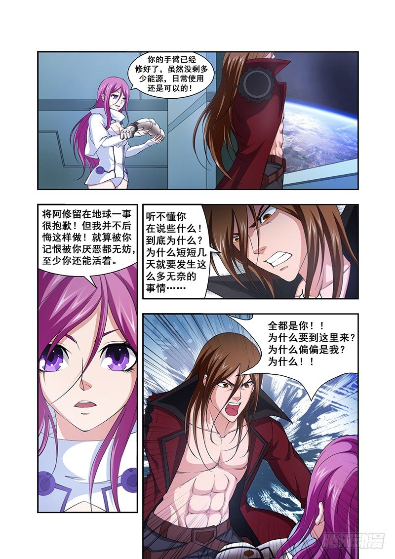 第三十五章-第35话