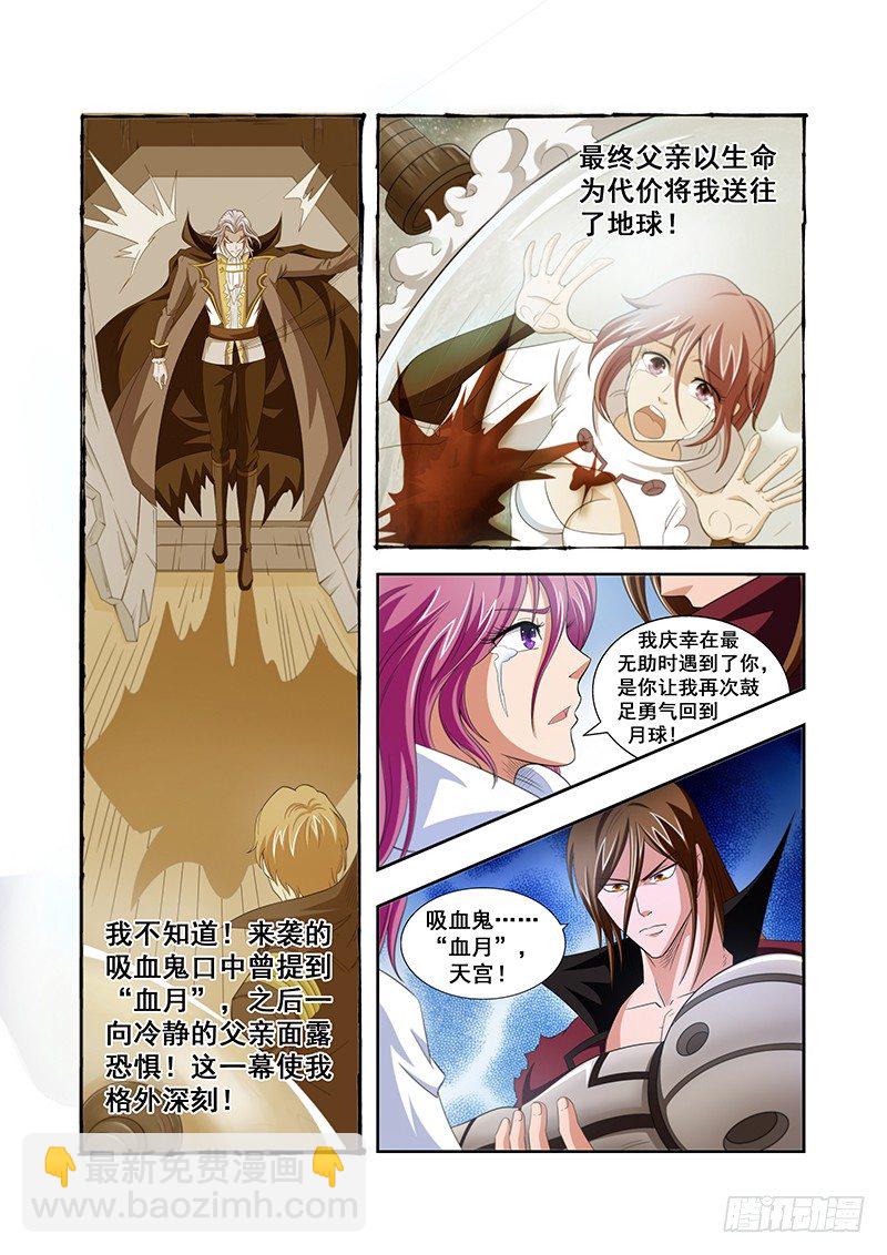 第三十五章-第35话