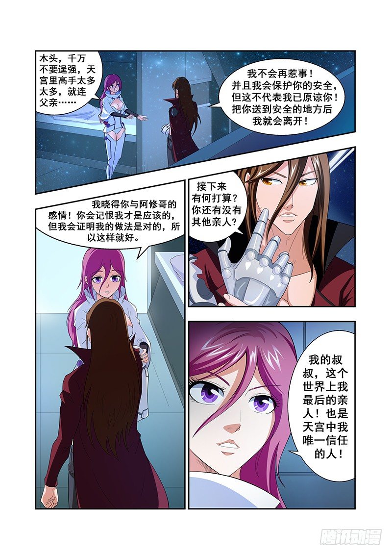 第三十五章-第35话