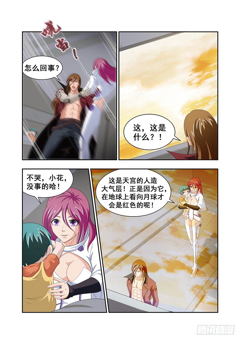 第三十五章-第35话