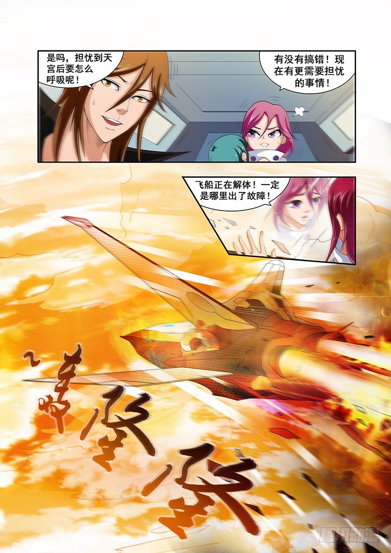 第三十五章-第35话