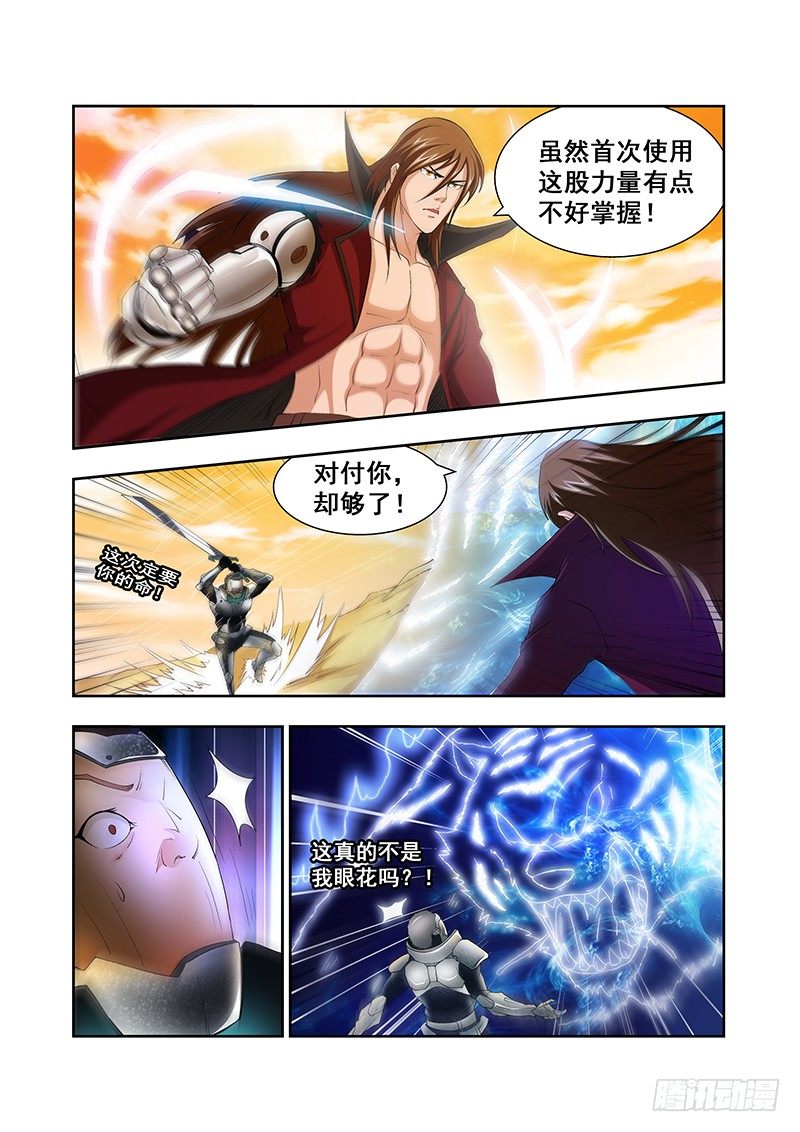 第三十九章月球篇-第39话