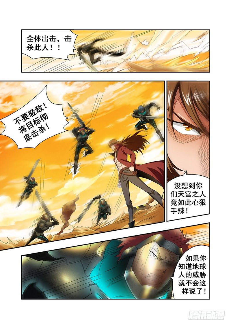 第三十九章月球篇-第39话