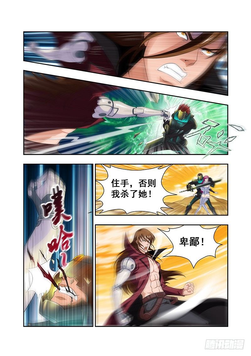 第三十九章月球篇-第39话