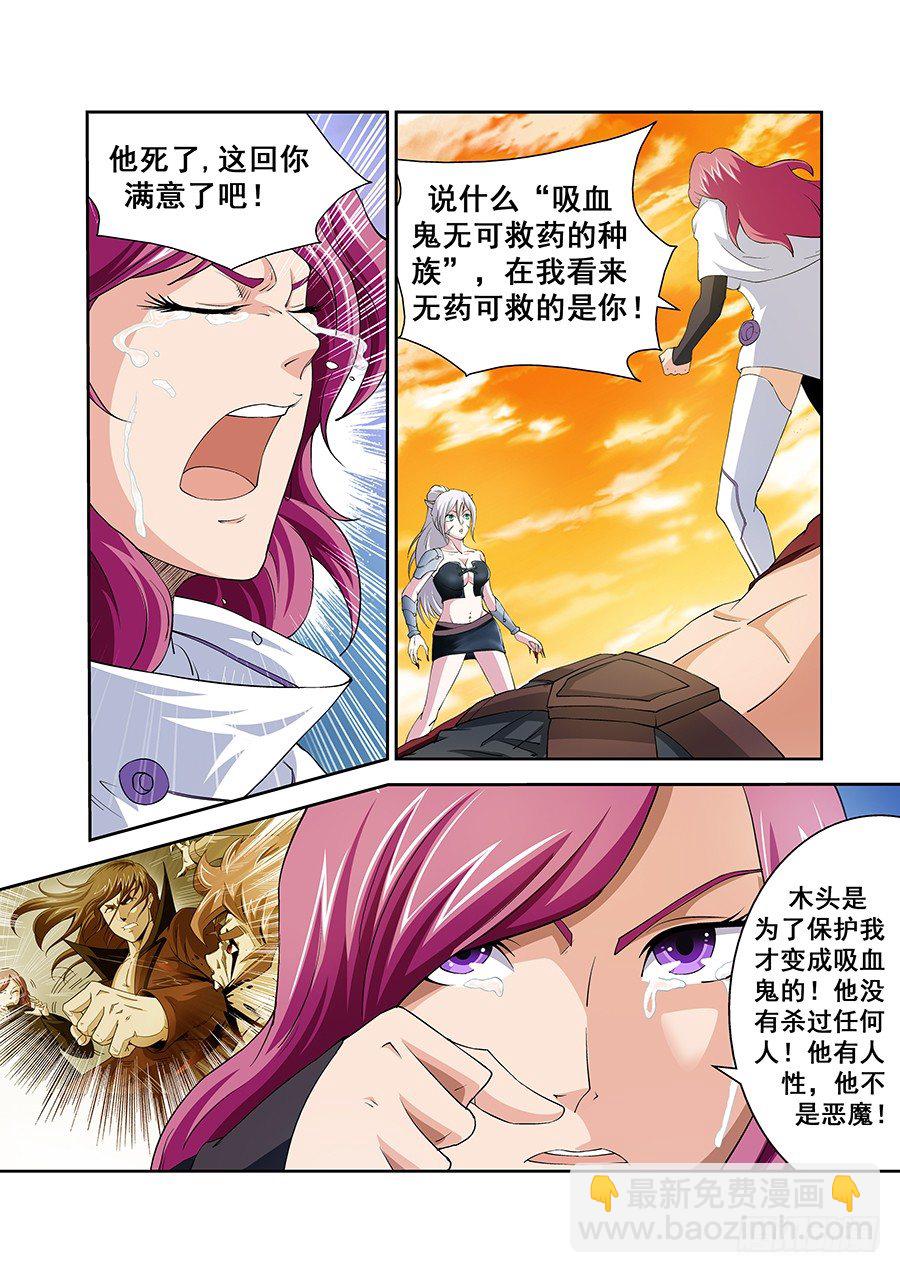 第四十一章月球篇-第41话