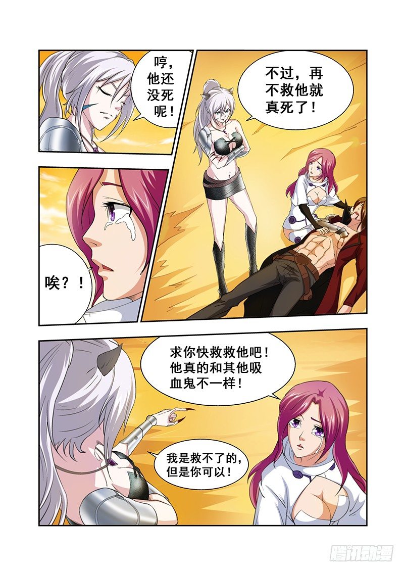 第四十一章月球篇-第41话