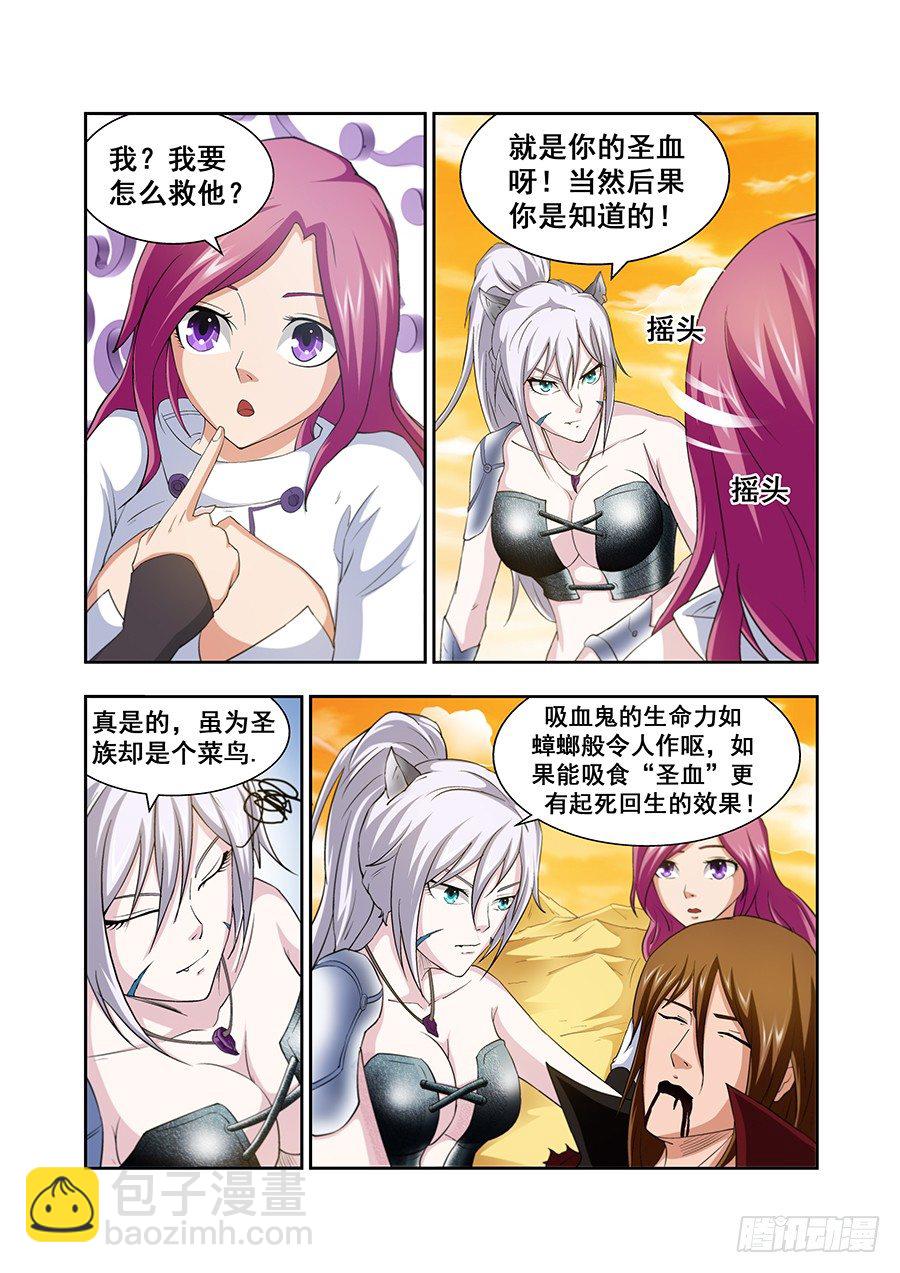 第四十一章月球篇-第41话