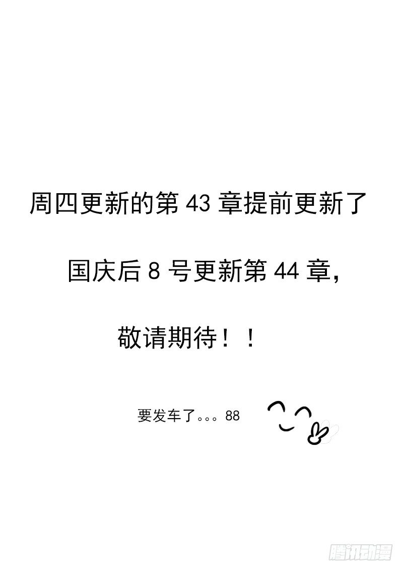 第四十三章-第43话