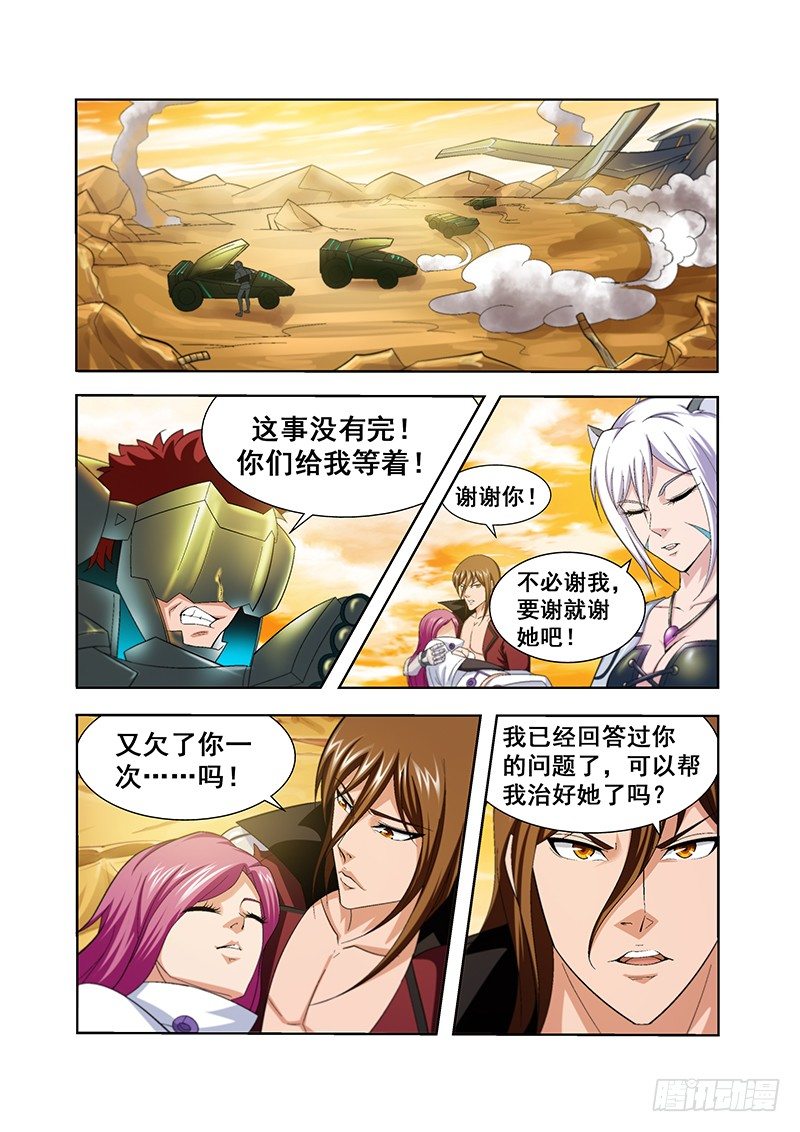 第四十三章-第43话