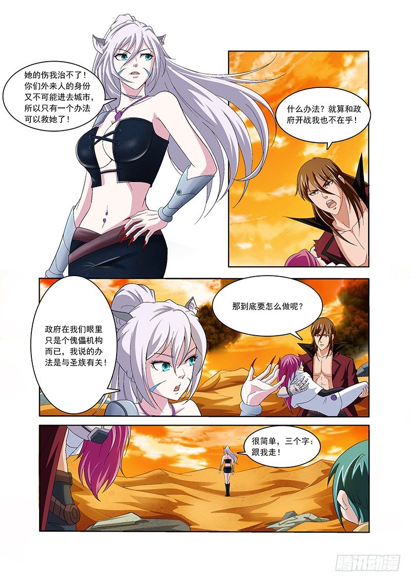 第四十三章-第43话