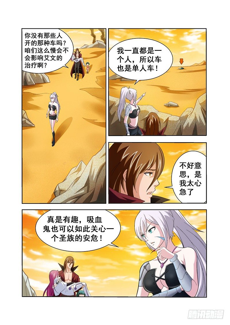 第四十三章-第43话