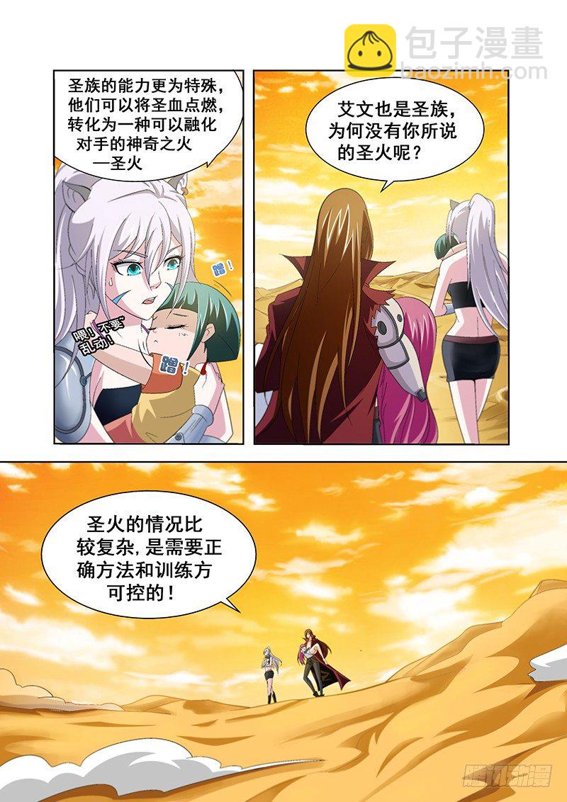 第四十三章-第43话