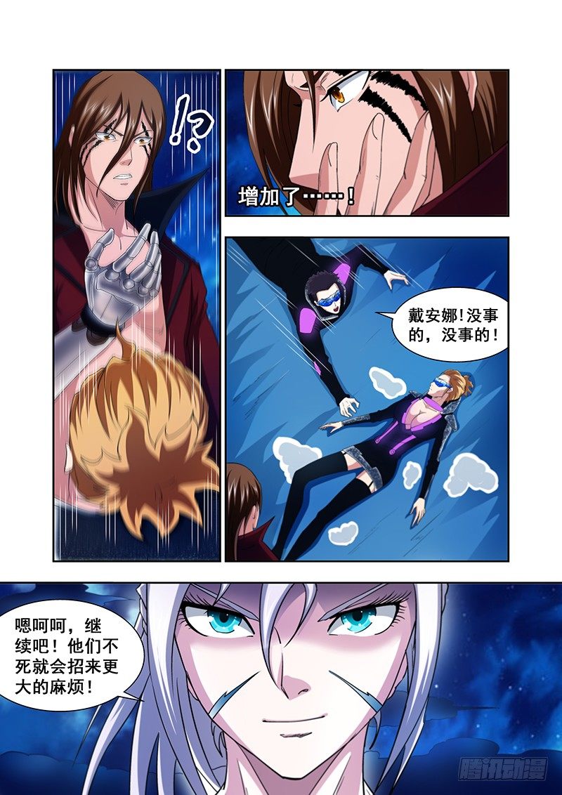 第四十五章月球篇-第45话