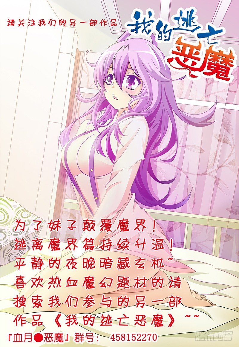 第四十五章月球篇-第45话