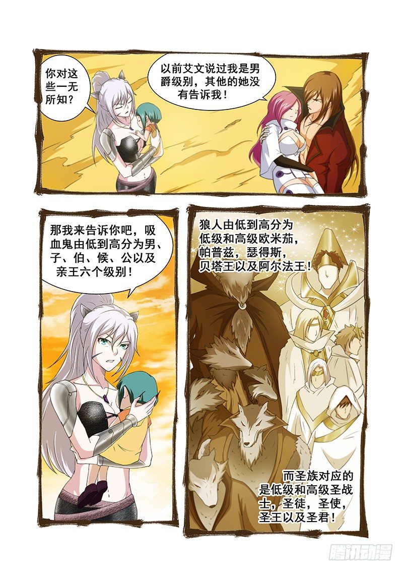 第四十五章月球篇-第45话