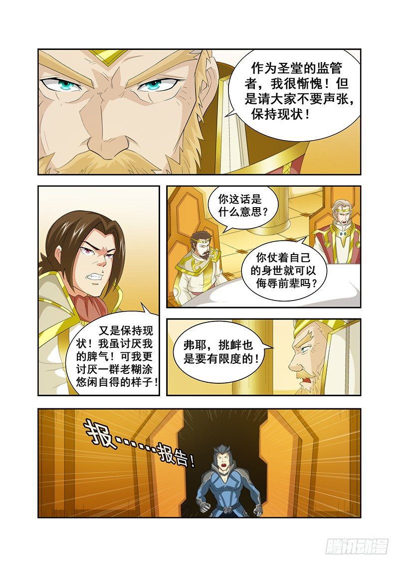 第四十七章月球篇-第47话