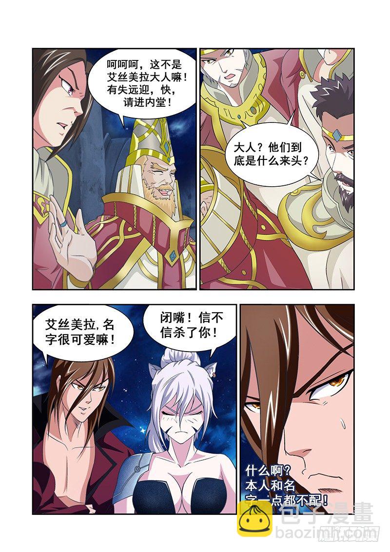 第四十七章月球篇-第47话