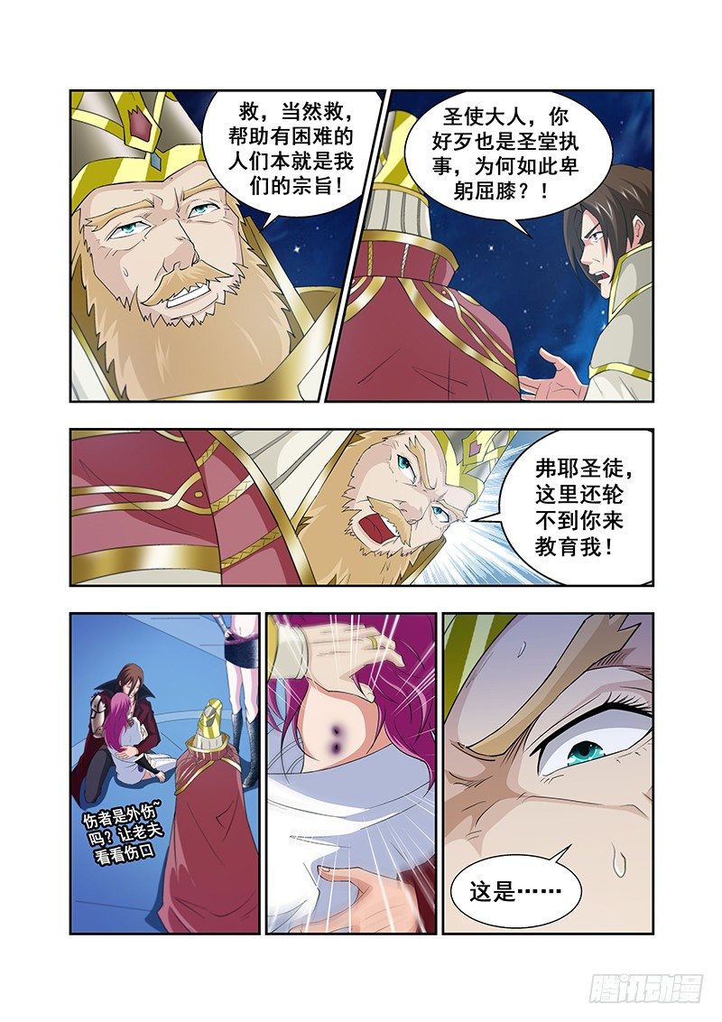 第四十七章月球篇-第47话