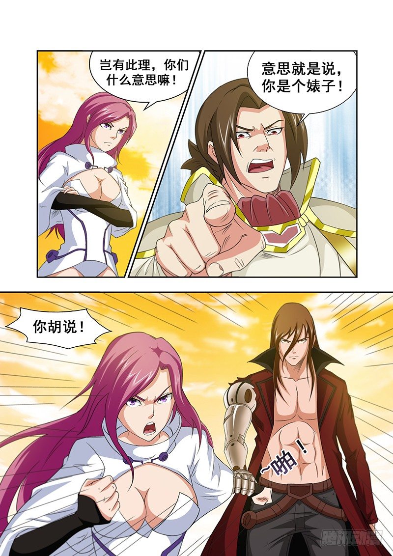 第五十一章月球篇-第51话