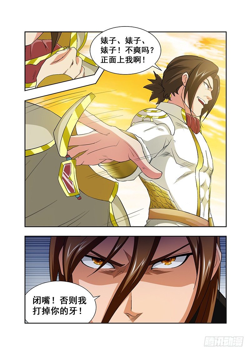 第五十一章月球篇-第51话