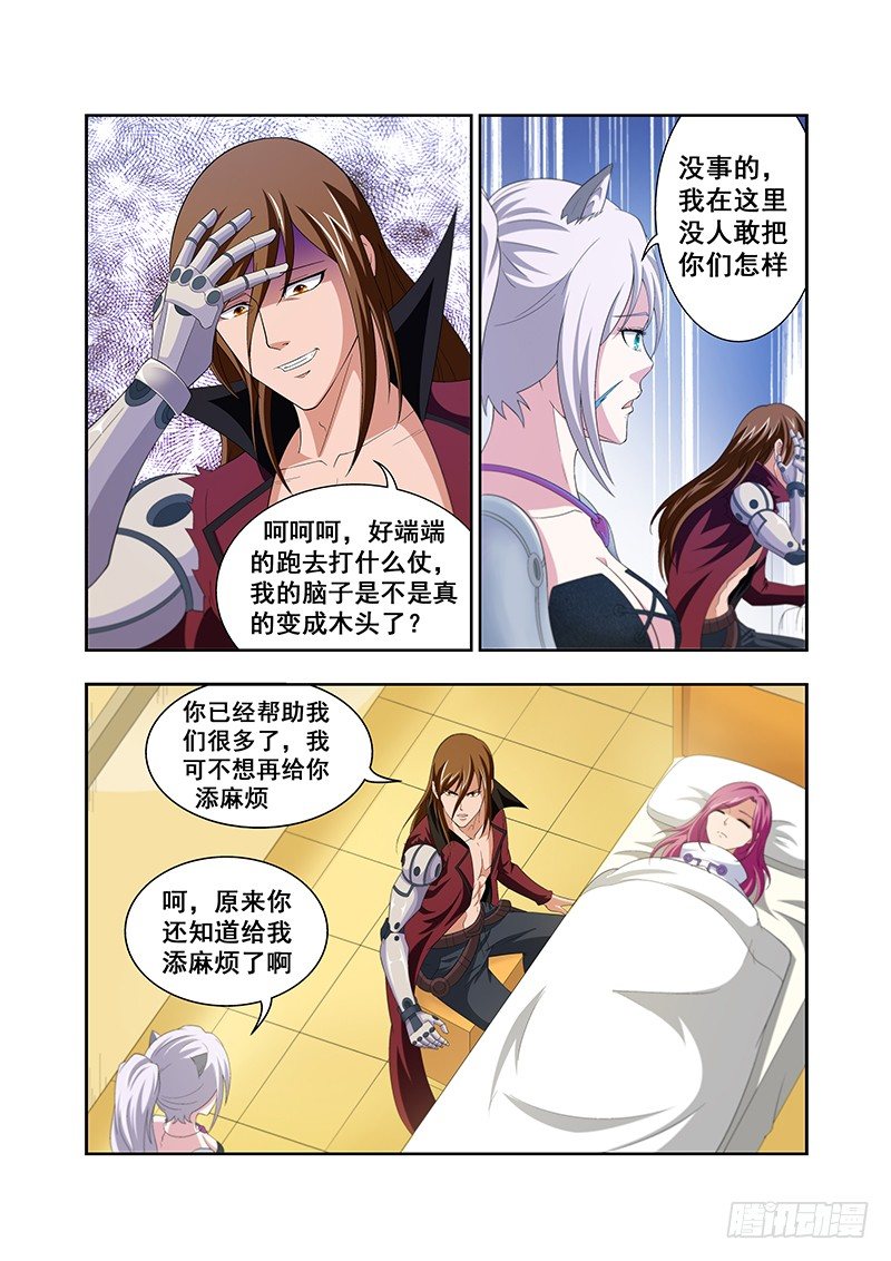 第五十三章月球篇-第53话