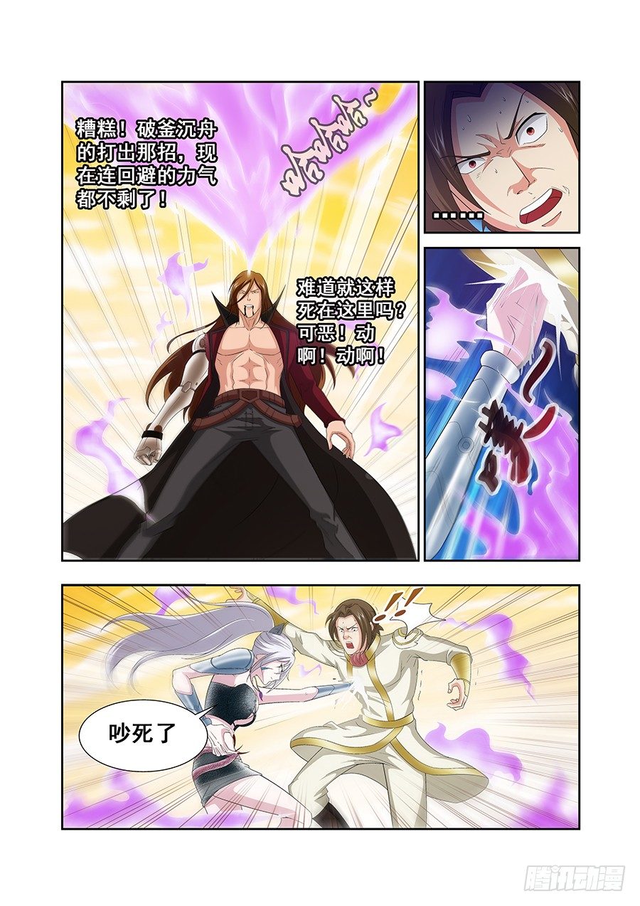 第五十三章月球篇-第53话