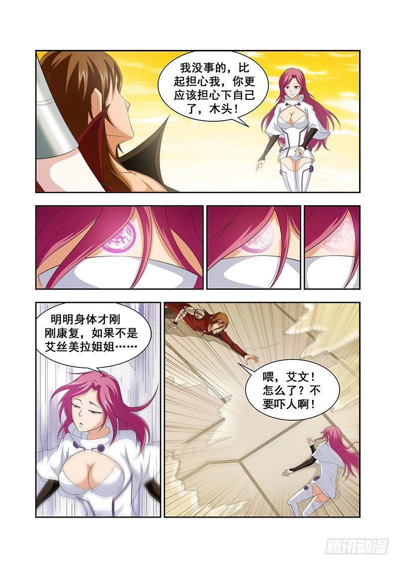 第五十三章月球篇-第53话