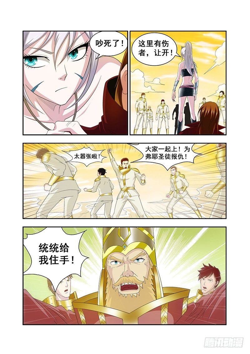 第五十三章月球篇-第53话