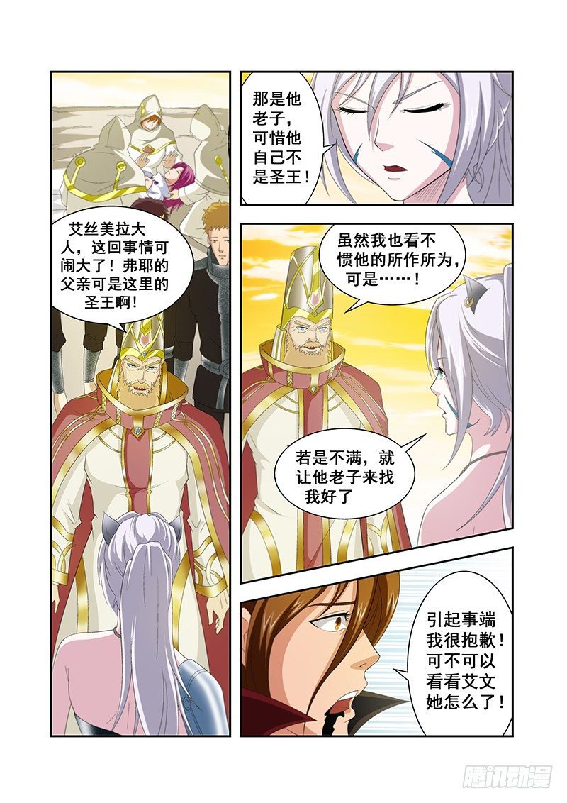 第五十三章月球篇-第53话