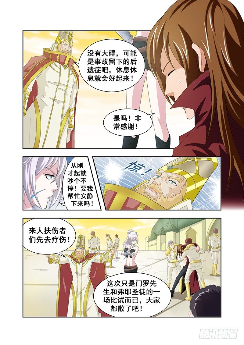 第五十三章月球篇-第53话