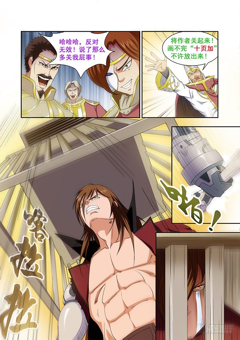 第五十五章月球篇-第55话