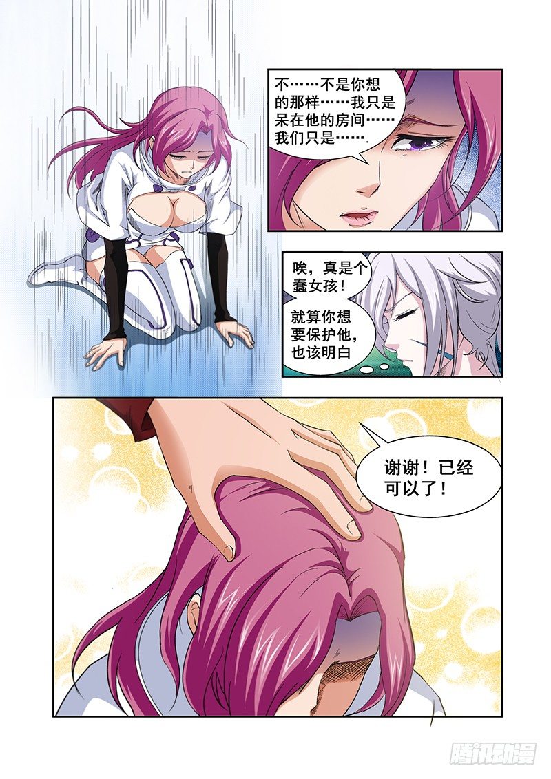 第五十五章月球篇-第55话