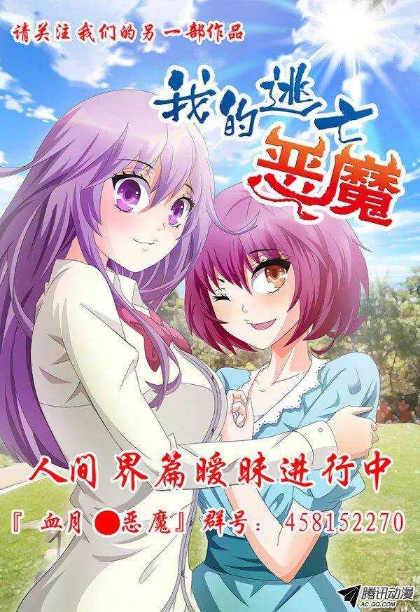 第五十七章月球篇-第57话