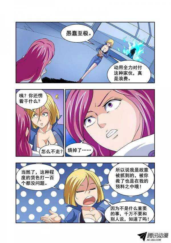 第五十七章月球篇-第57话