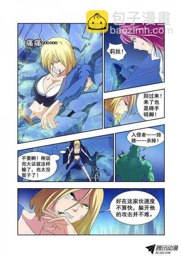 第五十七章月球篇-第57话