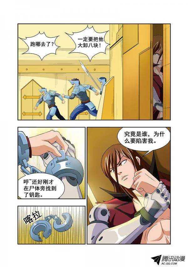 第五十九章月球篇-第59话