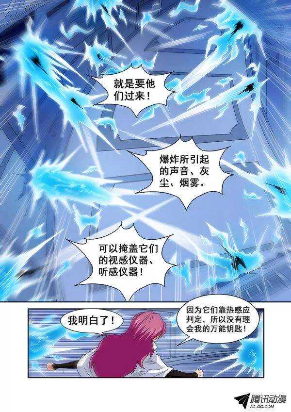 第六十一章月球篇-第61话